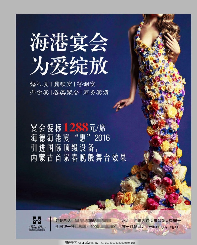 五星級酒店宴會廳，締造完美婚宴與健康保障的殿堂