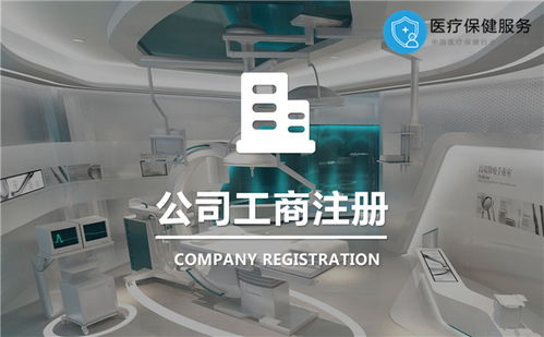 長沙第二類醫療器械生產許可辦理周期與第一類醫療器械銷售須知
