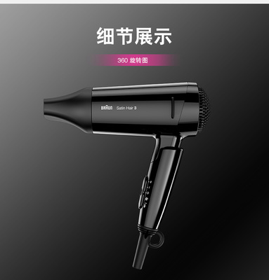 Braun博朗HD350電吹風 家用快速干發與便攜折疊的完美結合